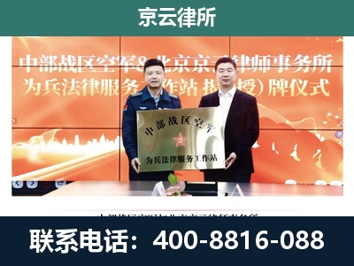 右玉-企业拆迁维权律师