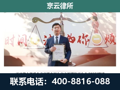 右玉-企业拆迁维权律师