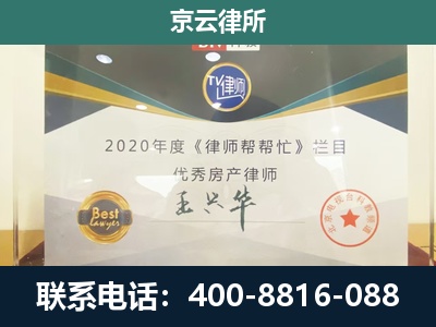 右玉-工商业企业拆迁律师