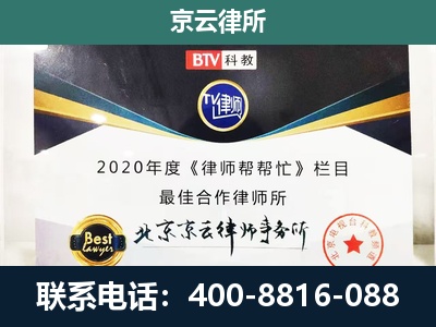 右玉-民营企业拆迁律师