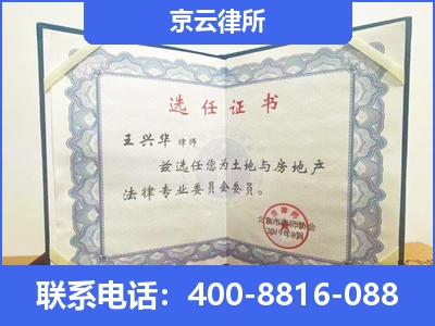 右玉-企业拆迁维权律师