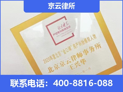 右玉-企业征收律师